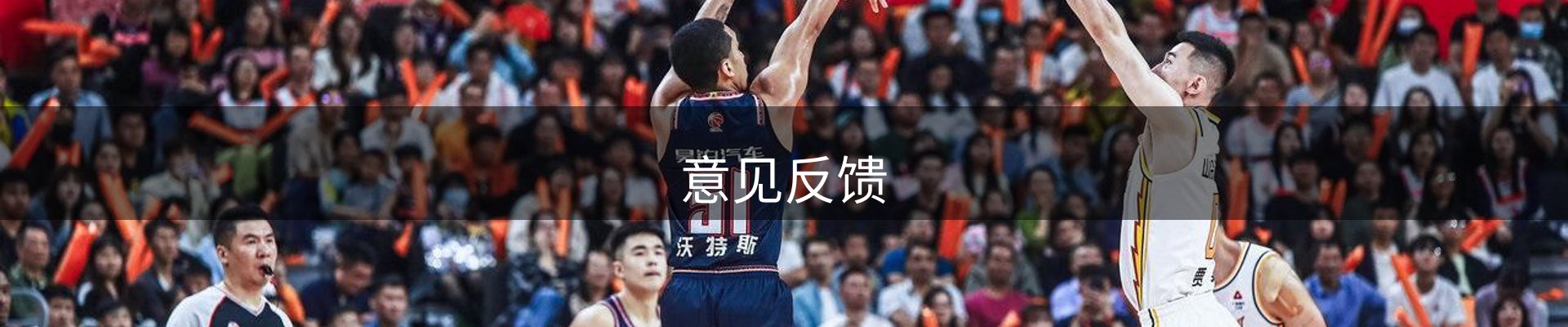 意见反馈
